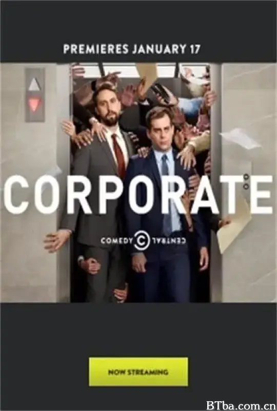 无良公司 第二季/Corporate Season 2