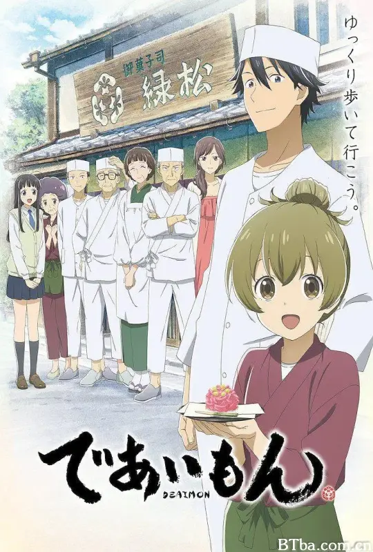 相合之物 であいもん (2022) 1080P/WEB-DL BT磁力 迅雷网盘下载-影音屋