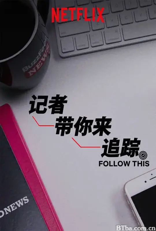 热点追踪/Follow This