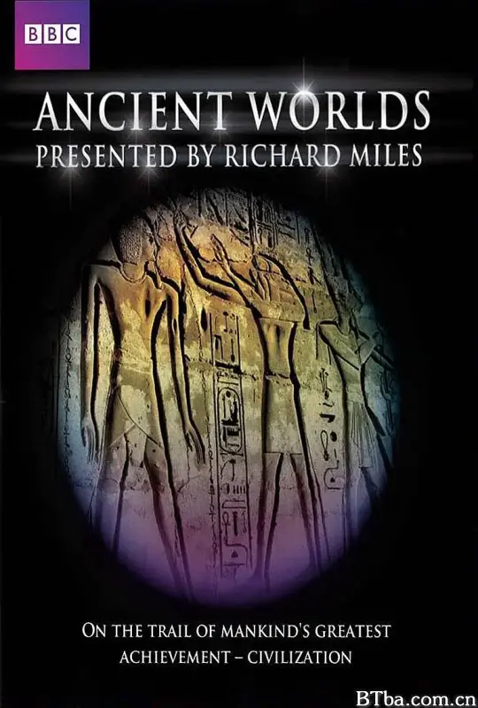 古代世界/Ancient Worlds