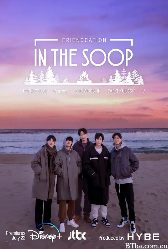 In the SOOP：友情旅行/인더숲: 우정여행