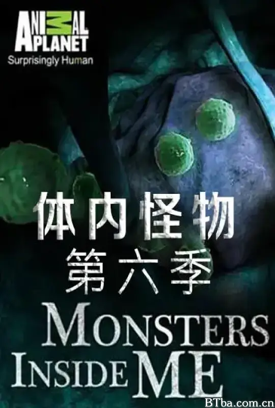 体内的怪物 第六季/Monsters Inside Me Season 6