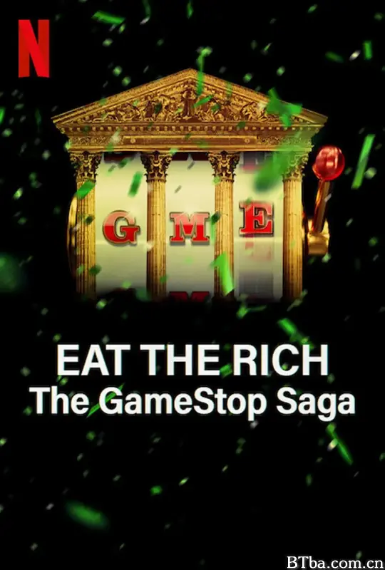 散户大战华尔街：游戏驿站传奇/Eat the Rich: The GameStop Saga