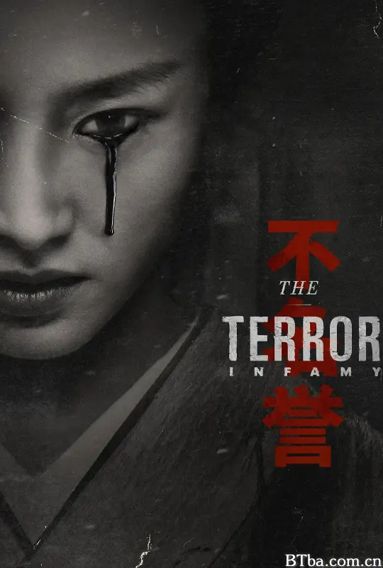 极地恶灵 第二季/The Terror Season 2