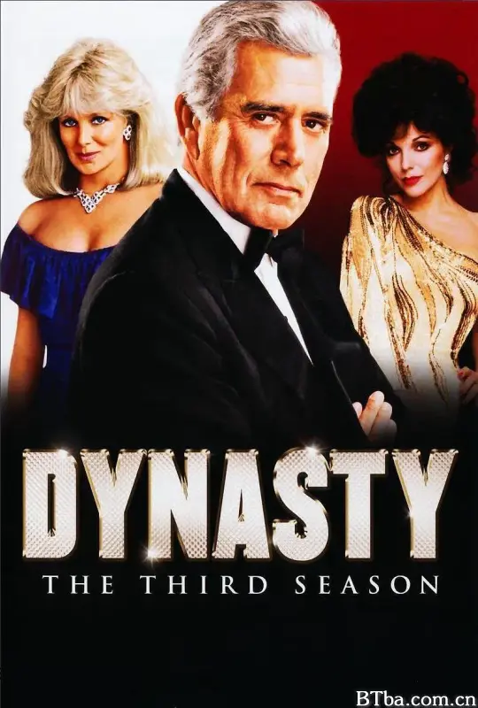 豪门恩怨 第三季/Dynasty Season 3