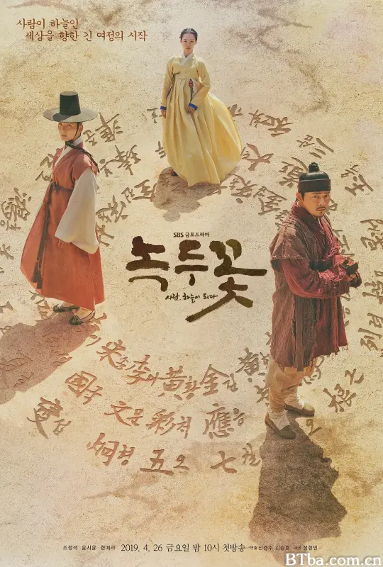 绿豆花/녹두꽃