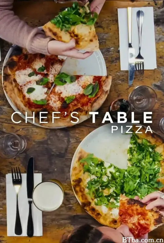 主厨的餐桌：披萨/Chef's Table: Pizza
