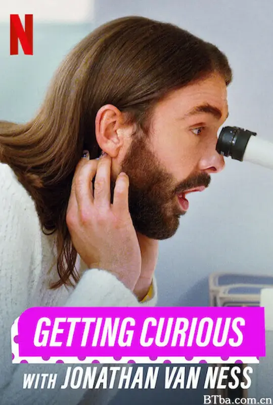 与乔纳森一起好奇/Getting Curious with Jonathan Van Ness