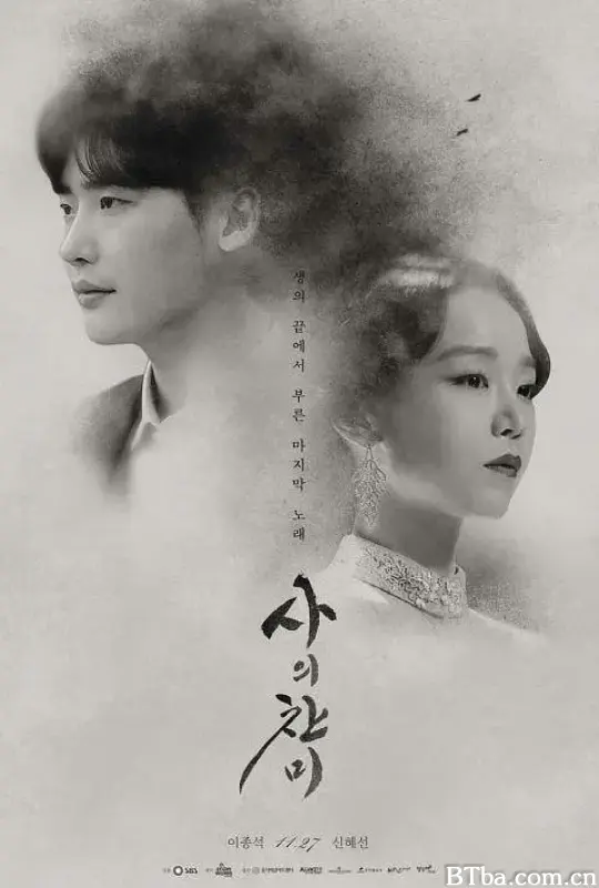 死的赞美/사의 찬미