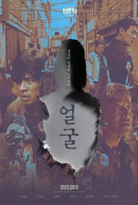 脸庞/얼굴