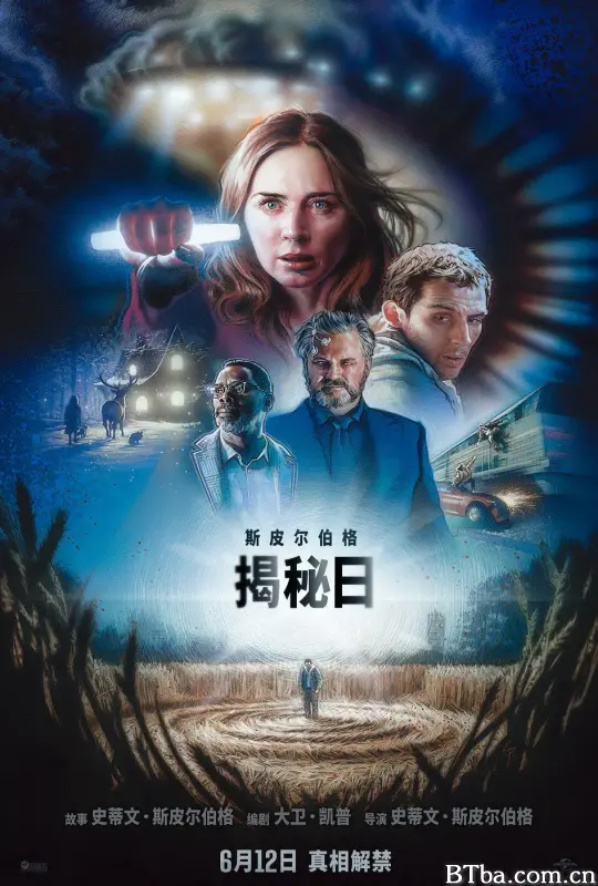 揭秘日/Disclosure Day