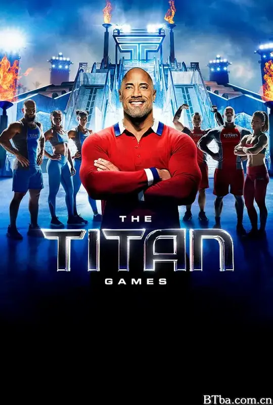 泰坦游戏/The Titan Games
