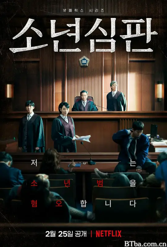 少年法庭 第一季 소년심판 (2022) 1080P/4K BT磁力 迅雷网盘下载-影音屋
