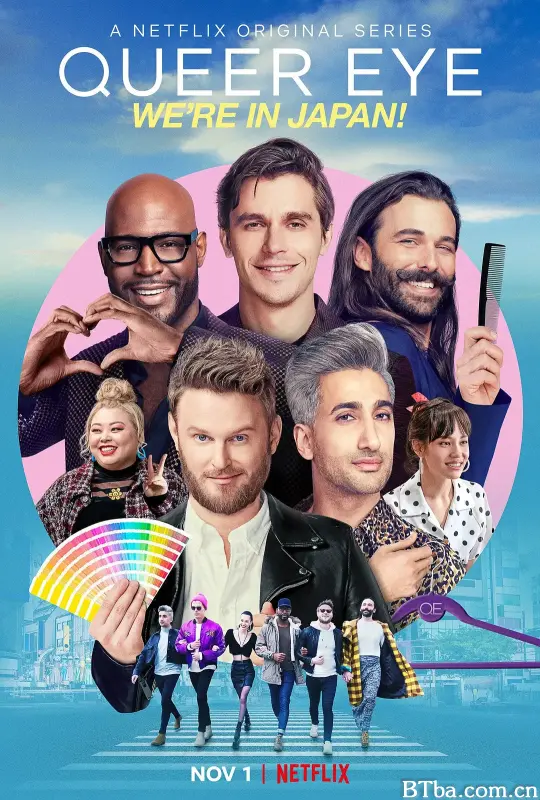 粉雄救兵：我们在日本！/Queer Eye: We're in Japan!