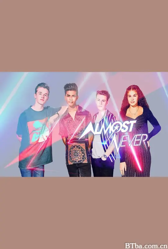 几乎从不 第二季/Almost Never Season 2