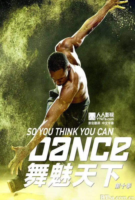 舞魅天下 第十季/So You Think You Can Dance Season 10