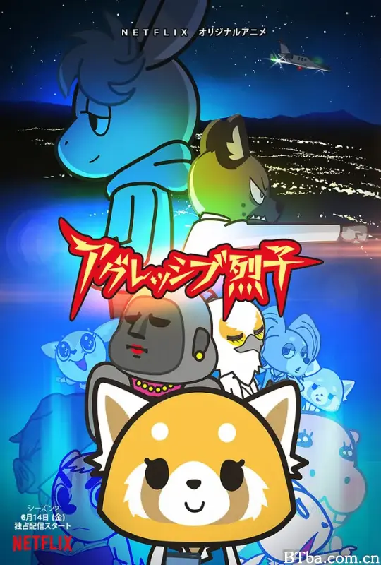 职场小烈 第二季 アグレッシブ烈子　シーズン2 (2019) 1080P/720P BT磁力 迅雷网盘下载-影音屋