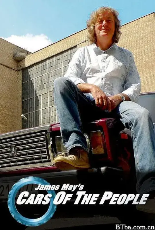 詹姆斯·梅的人民之车 第二季/James May's Cars of the People Season 2