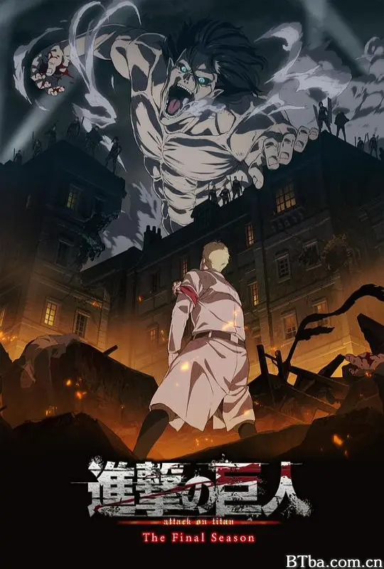 进击的巨人 最终季 進撃の巨人 The Final Season (2020) 1080P/720P BT磁力 迅雷网盘下载
