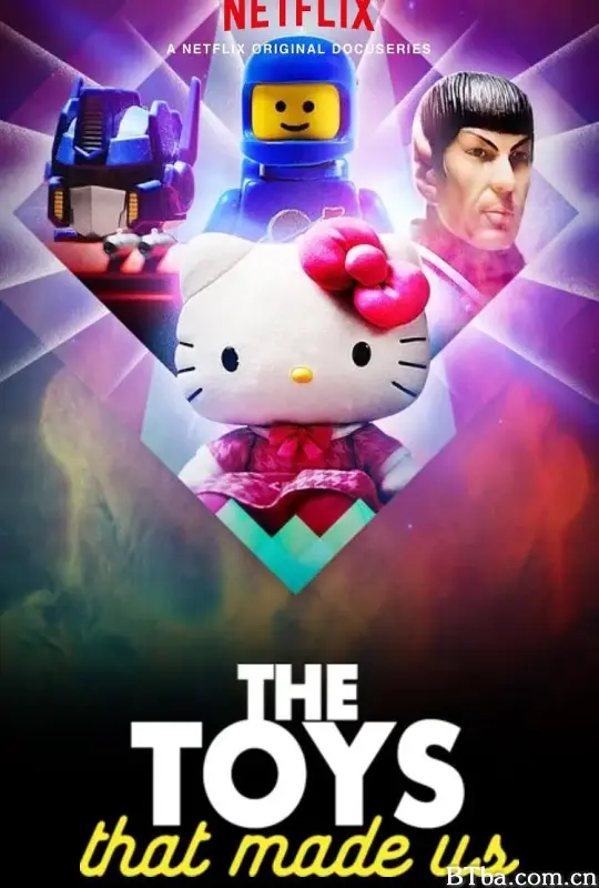 玩具之旅 第二季/The Toys That Made Us Season 2