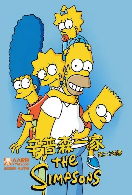 辛普森一家 第二十五季/The Simpsons Season 25