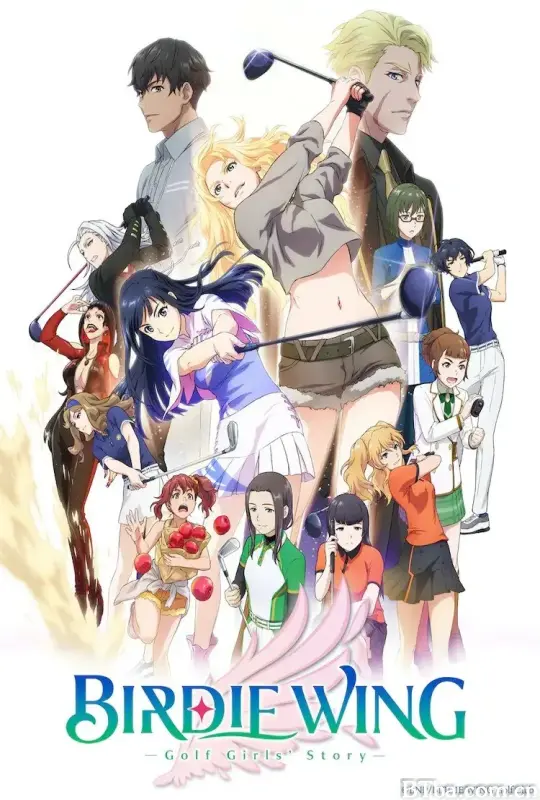 小鸟之翼/BIRDIE WING -Golf Girls’ Story-