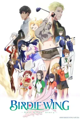 小鸟之翼/BIRDIE WING -Golf Girls’ Story-