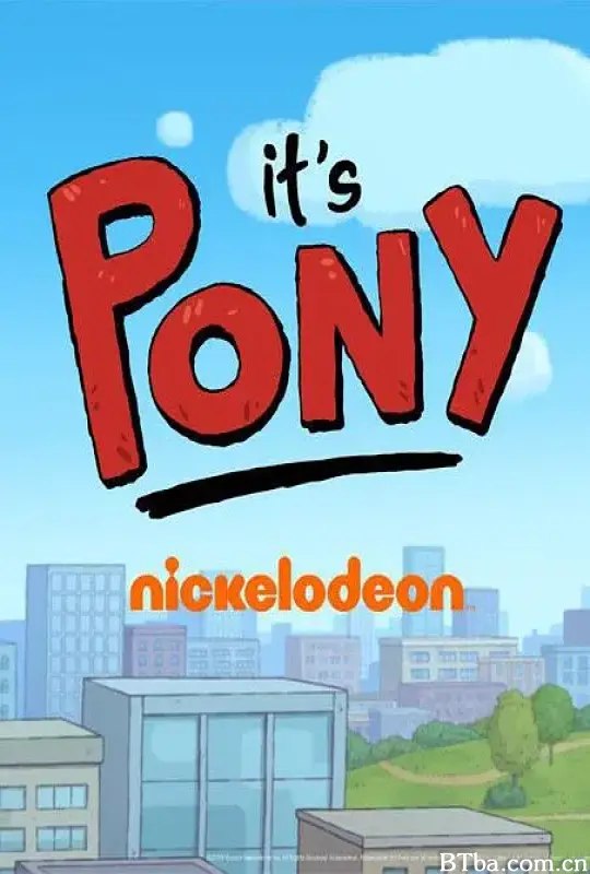我的小马友 第一季/It's Pony Season 1
