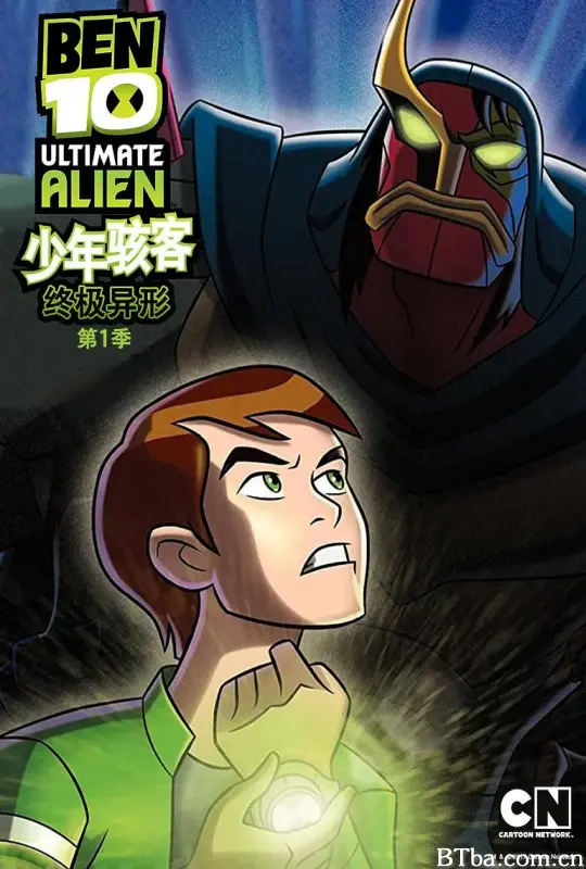 BEN 10：终极异形 第一季 Ben 10: Ultimate Alien Season 1 (2010) 1080P/WEB-DL BT磁力 迅雷网盘下载-影音屋