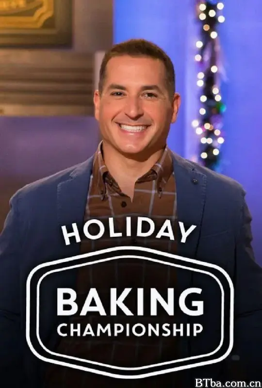 假日烘焙锦标赛 第一季/Holiday Baking Championship Season 1