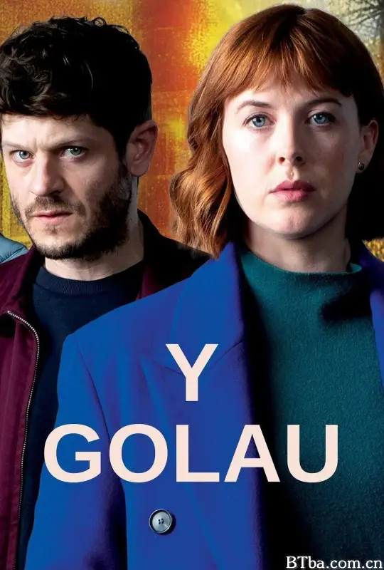 大厅里的光 第一季/Y Golau Season 1