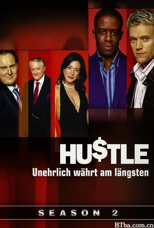 飞天大盗 第二季/Hustle Season 2