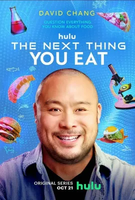 美食次世代 第一季/The Next Thing You Eat Season 1