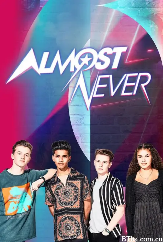 几乎从不 第三季/Almost Never Season 3