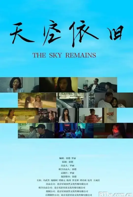 天空依旧 (2026) 1080P/WEB-DL BT磁力 迅雷网盘下载