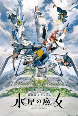 机动战士高达 水星的魔女/機動戦士ガンダム 水星の魔女
