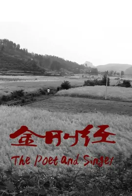 金刚经/Diamond Sutra
