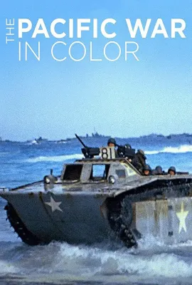 全彩太平洋战争/The Pacific War in Color