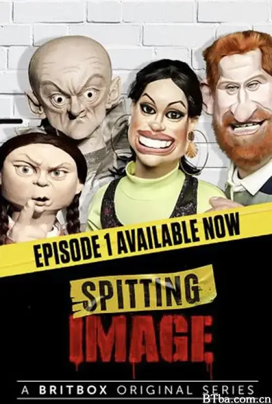 吐出图像 第一季/Spitting Image Season 1