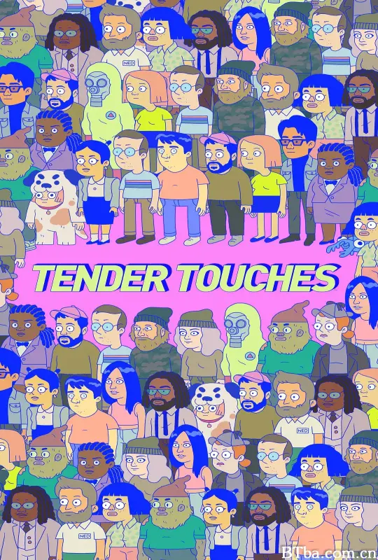 温柔的触碰 第三季/Tender Touches Season 3