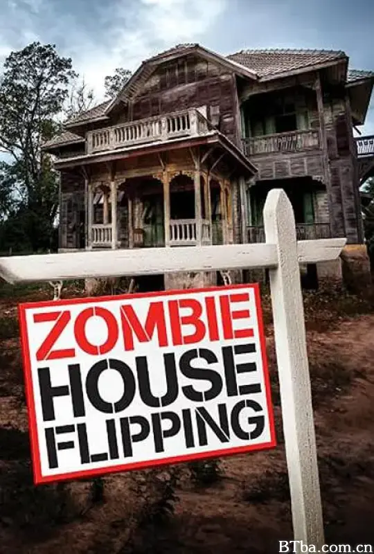 僵尸屋大改造 第一季 zombie house flipping Season 1 (2016) 1080P/720P BT磁力 迅雷网盘下载-影音屋