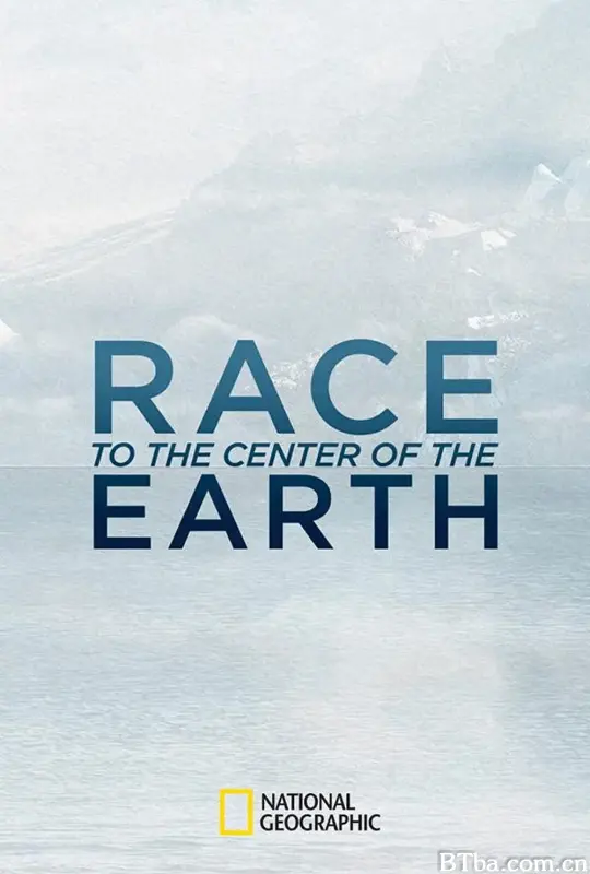 世界中心大竞速 第一季 Race to the Center of the Earth Season 1 (2021) 1080P BT磁力 迅雷网盘下载