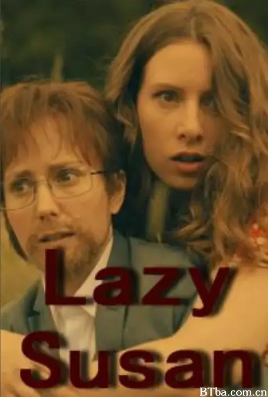 懒苏珊 第一季/Lazy Susan Season 1
