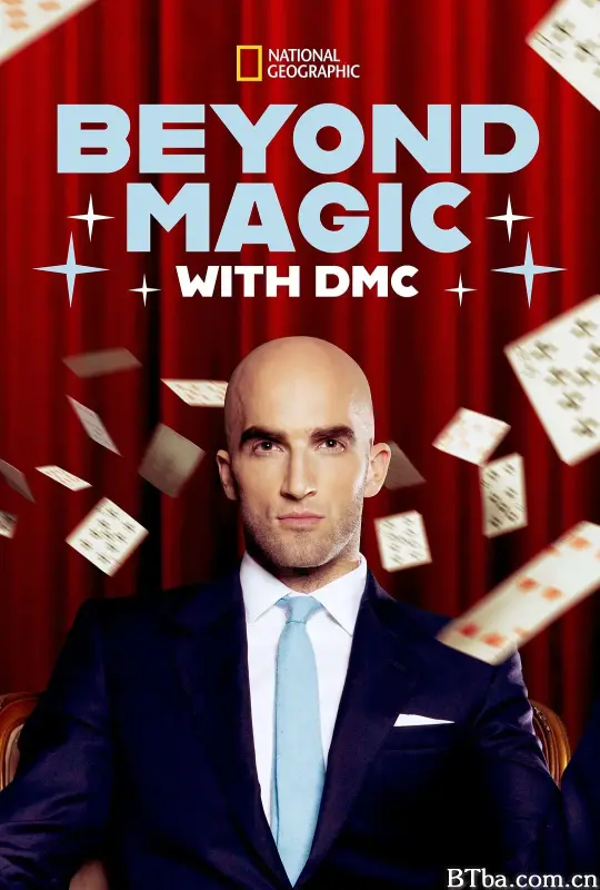 大魔术师奇幻秀 第一季/Beyond Magic with DMC Season 1