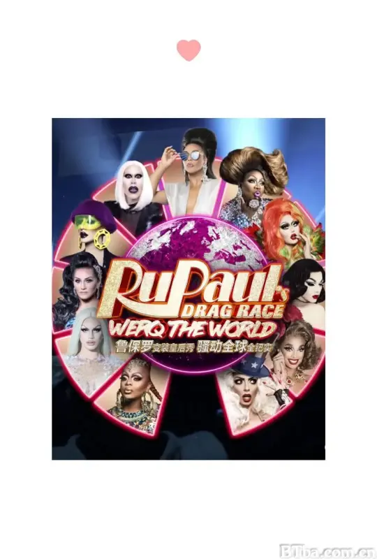 骚动全球 第一季/Werq the World Season 1