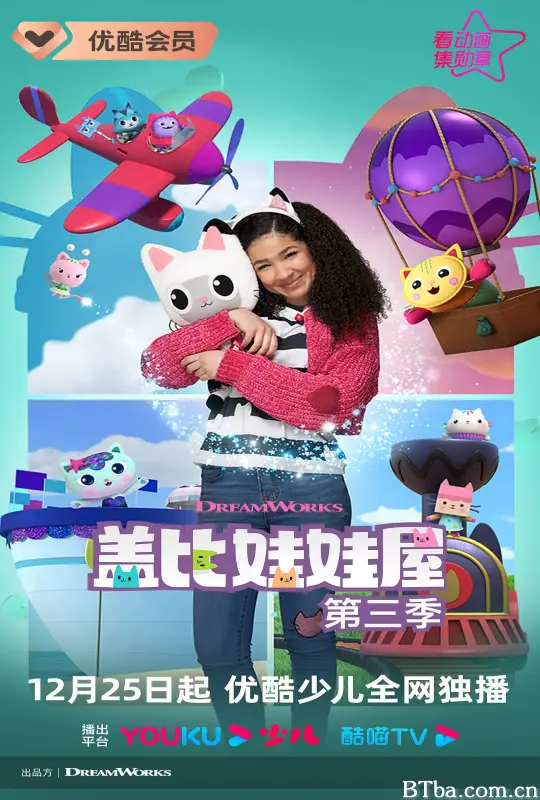 盖比的娃娃屋 第三季/Gabby's Dollhouse Season 3