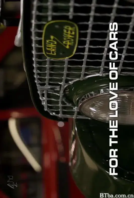 熊蚁汽车秀 第一季/For the Love of Cars Season 1