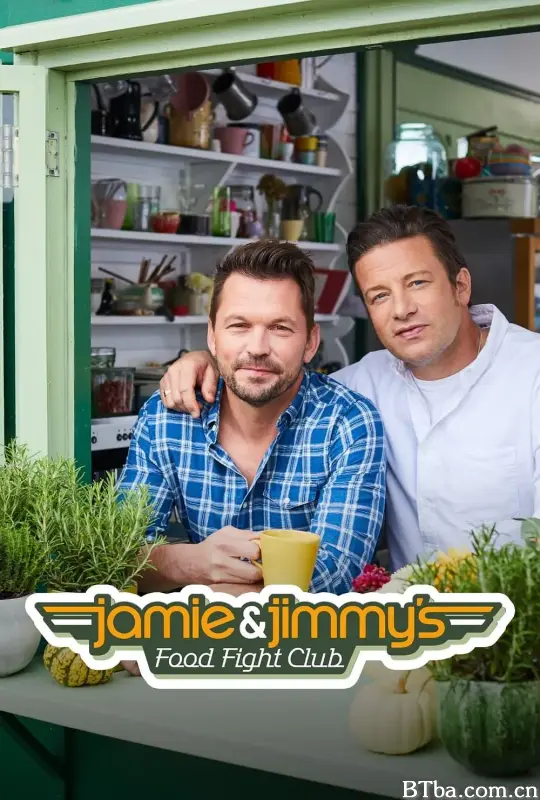 杰米全明星烹饪秀 第七季/Jamie & Jimmy's Food Fight Club Season 7