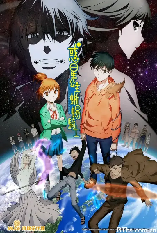 惑星公主蜥蜴骑士/惑星のさみだれ