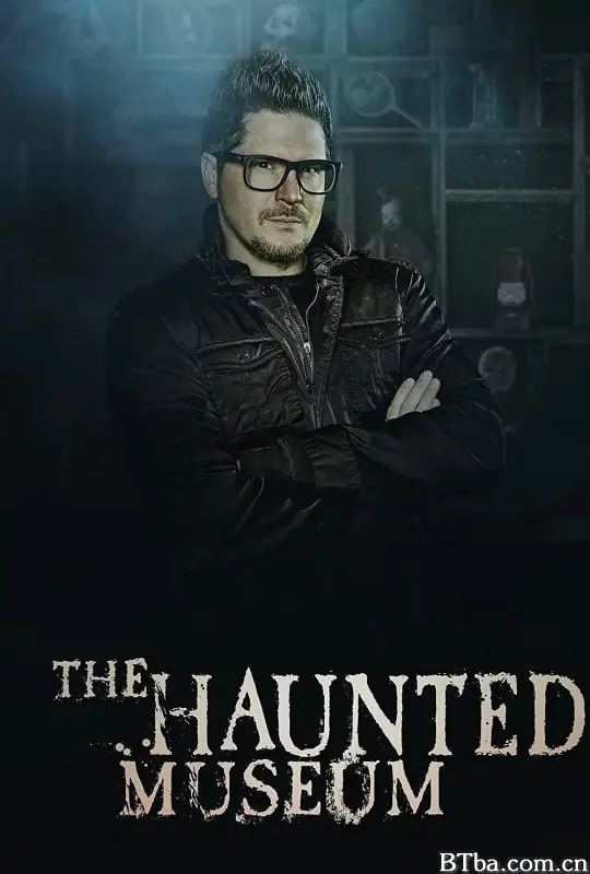 闹鬼博物馆 第一季/The Haunted Museum Season 1